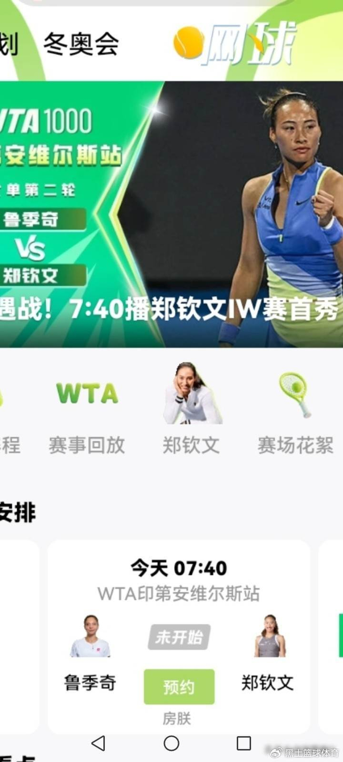 kaiyun-郑钦文7:40才开打，轮空反成负担？一场没交过手的硬地较量|鲁季奇|WTA|澳网|比赛|排名_新浪体育_新浪新闻